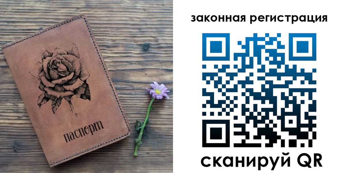 прописка паспорт в Павловске