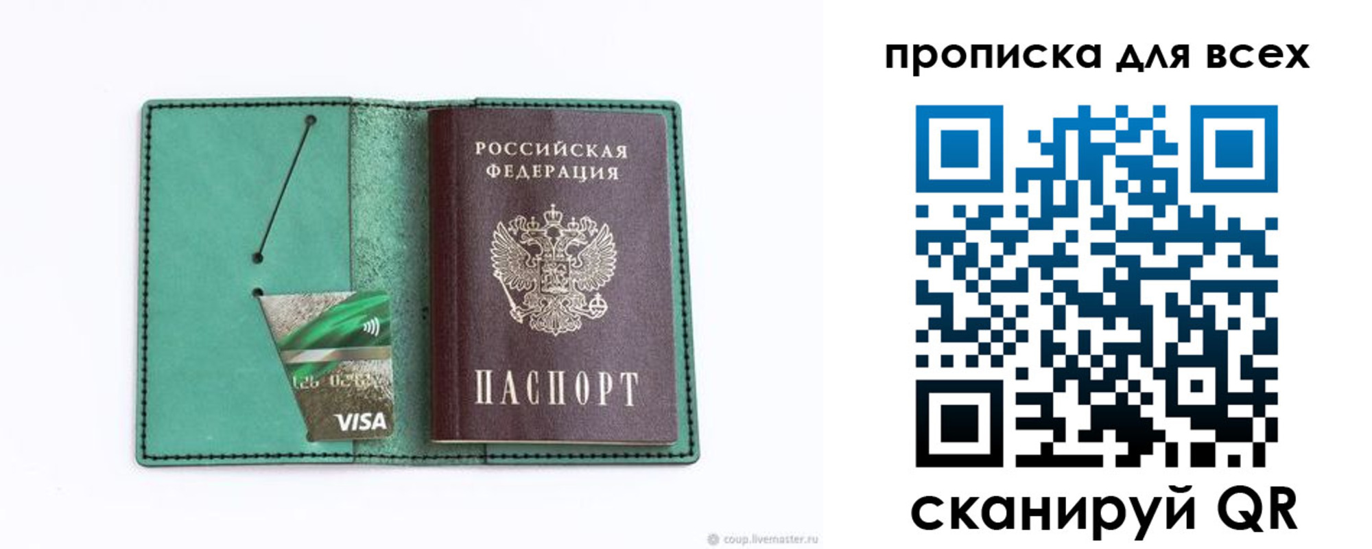 временная регистрация гарантия в Павловске