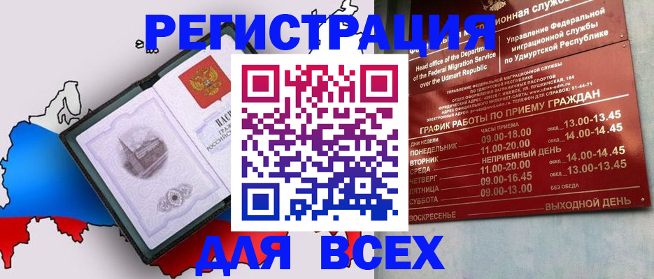 временная регистрация надежно в Павловске