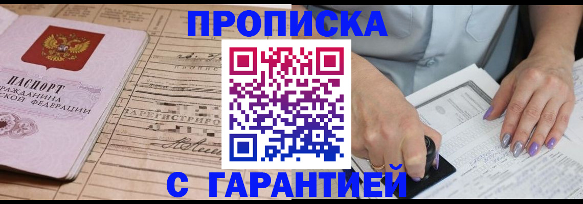 временная регистрация адрес в Павловске