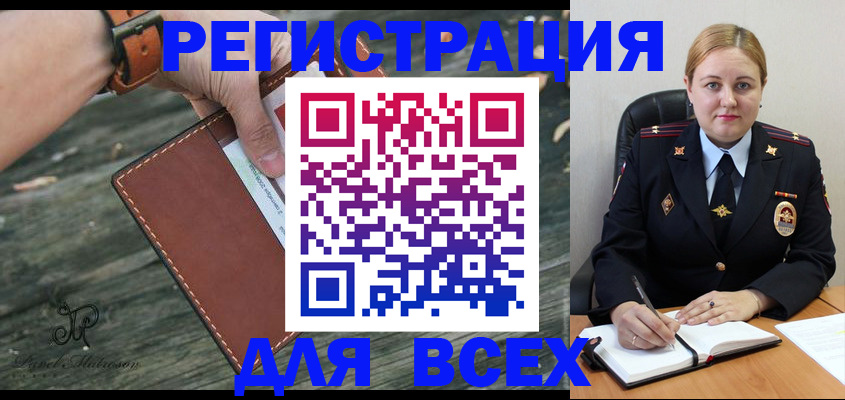 временная регистрация законно в Павловске